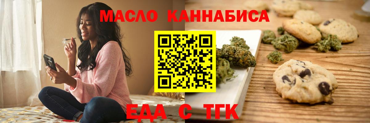 Рассказово  Печенье с ТГК конопля  Вход с VPN 