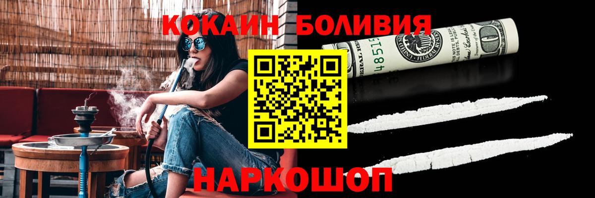 COCAIN Fish Scale  КОКАИН FishScale  Рассказово  Вход с VPN 