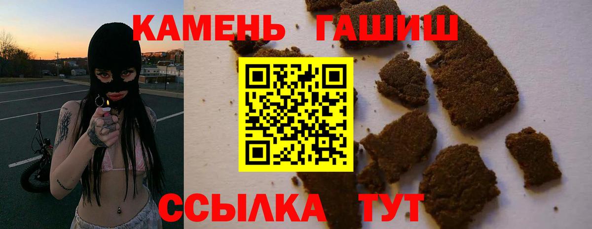 Рассказово  ГАШИШ Изолятор  Вход с VPN  закладки  Гашиш Premium 