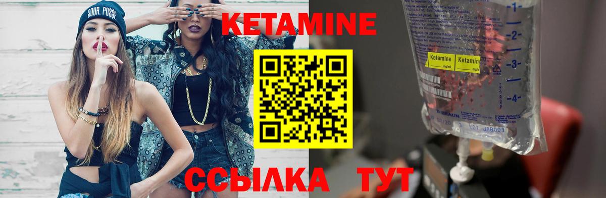 КЕТАМИН VHQ  Кетамин VHQ  shop как зайти  Рассказово  Вход с VPN 