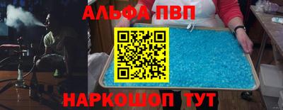метамфетамин Славгород