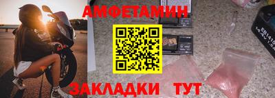 метамфетамин Славгород
