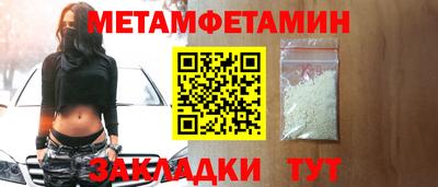 метамфетамин Славгород