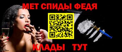 метамфетамин Славгород