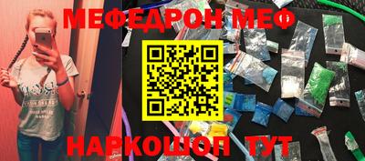 метамфетамин Славгород