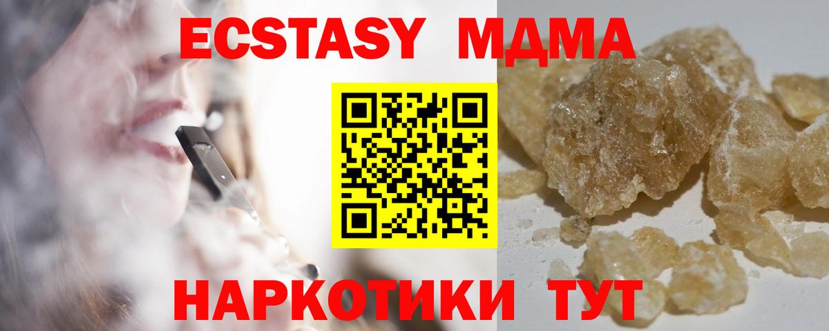 МДМА молли  Вход с VPN  МДМА  Рассказово  МДМА кристаллы 
