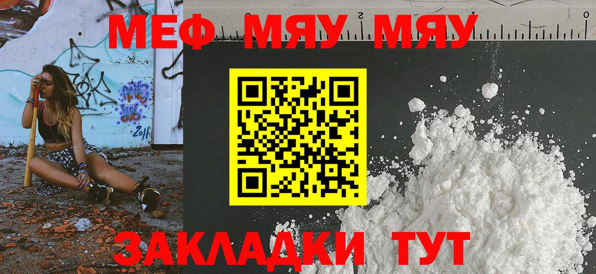 Мефедрон Рассказово
