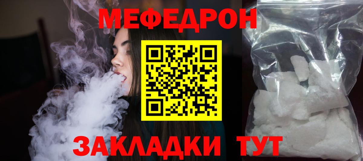 МЕФ кристаллы  Вход с VPN  МЕФ кристаллы  Мефедрон  Мефедрон  Рассказово 
