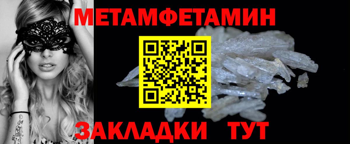 МЕТАМФЕТАМИН пудра Рассказово