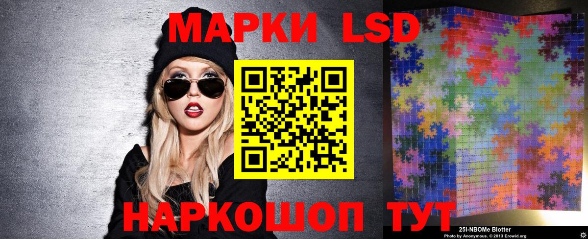 Марки NBOMe 1,8мг Рассказово